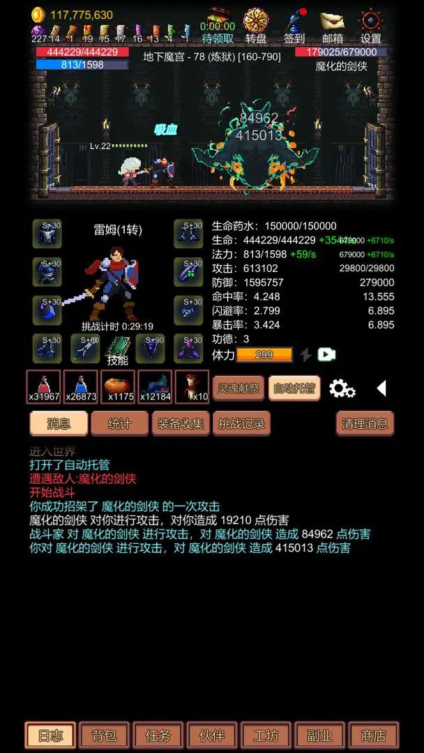 挑战地牢游戏v1.0.19 1