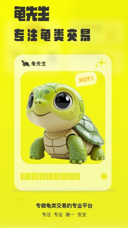 龟先生最新版v1.0.0(4)