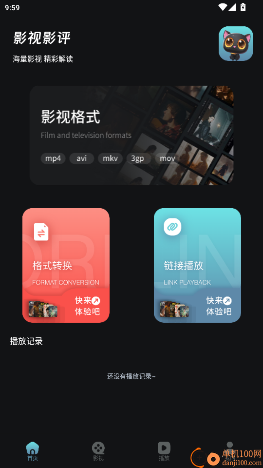 可可影视免费版