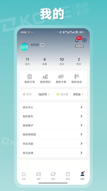 KOVE MOTO软件v1.0.1 1