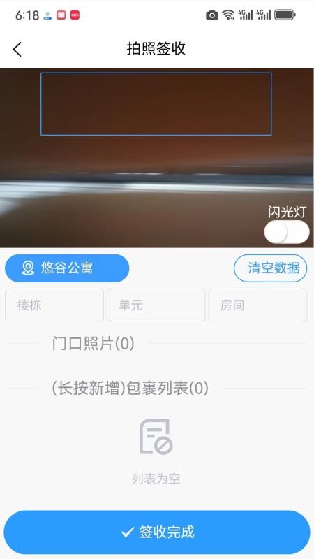 送美邻骑手官方版v1.1.23 4