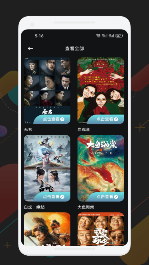 可可影视免费版v1.26(3)