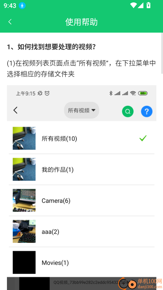 视频转换格式软件app