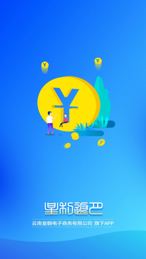 星利返月手机版v8.8.3(1)