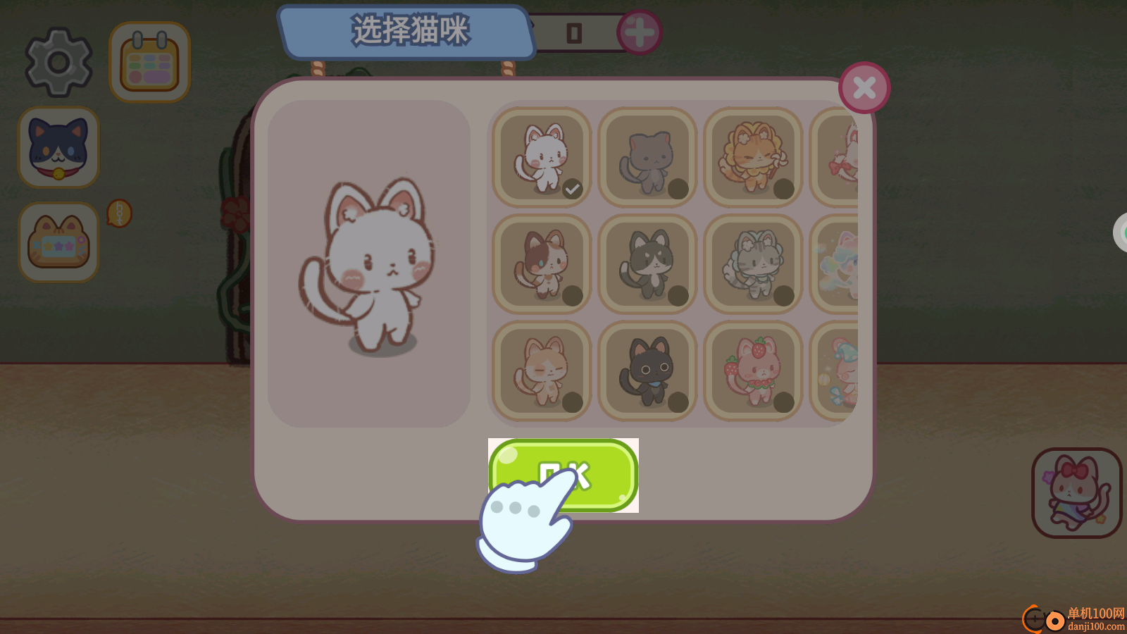 救救小猫咪手游