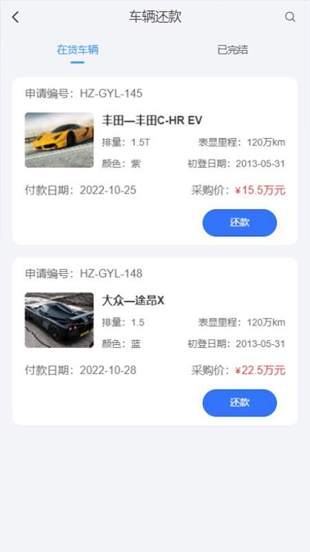 华众质车供应链官网版v1.6.6 1