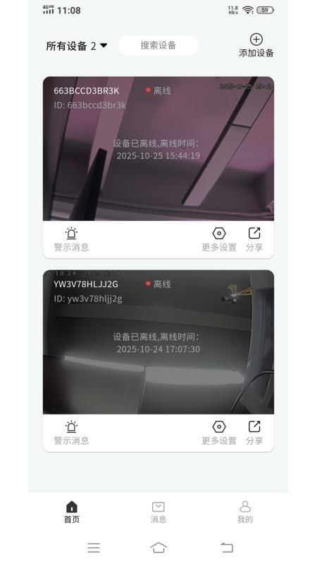 观歌免费版v1.0.0(3)