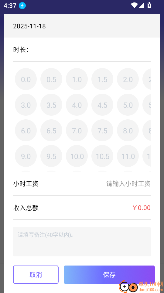 灵工打卡记工时官网版