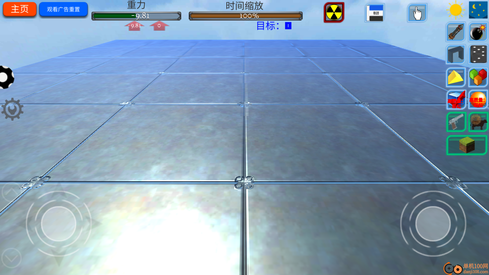 都市破坏羊手游