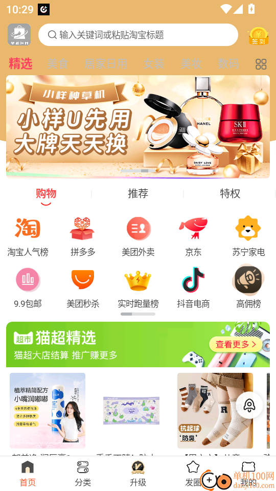 星利返月手机版