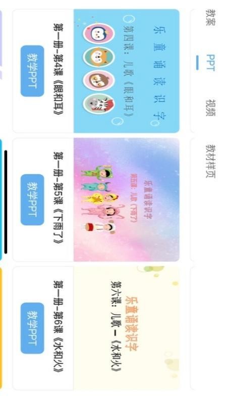 聪慧乐童官方版v1.0.5(4)