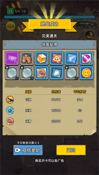 致命僵尸前哨游戏v1.0.4 4