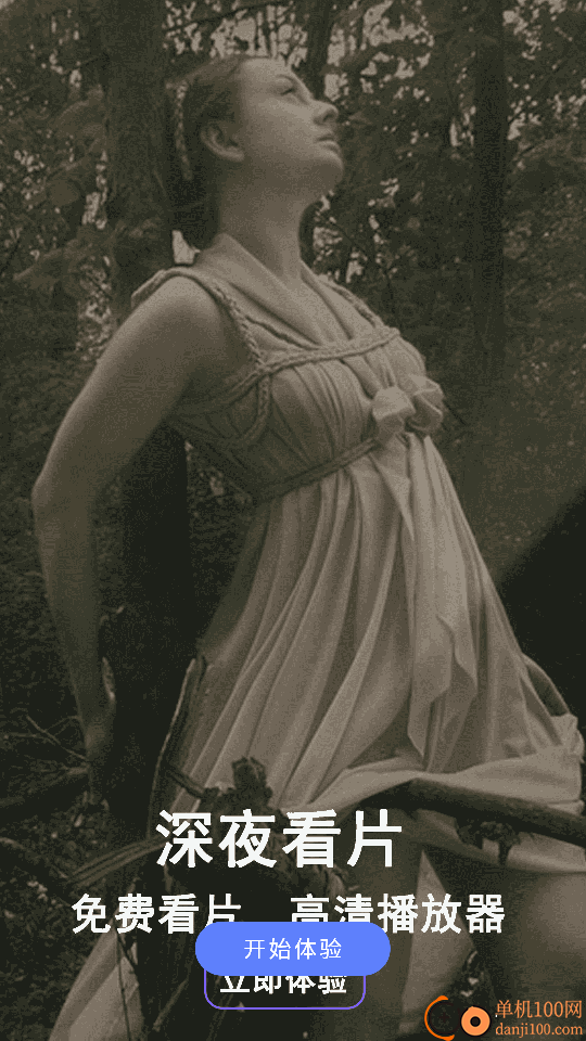 宅男视频播放器手机版