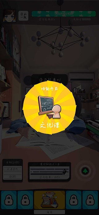 学习高手游戏v2.1.1 3