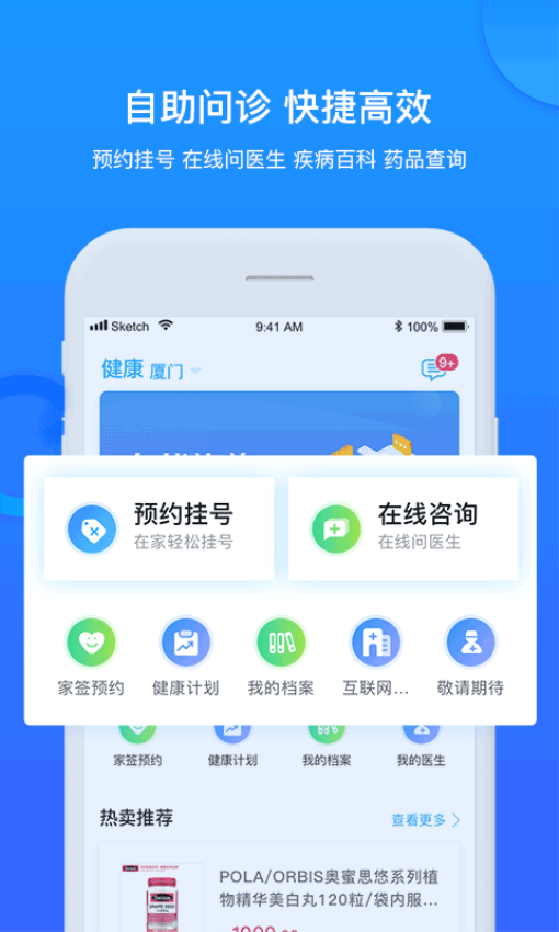 健康城市官网版v3.11.10(3)