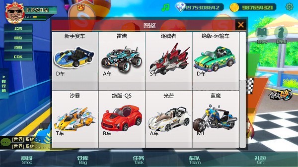 贪玩飞车游戏v0.32 2