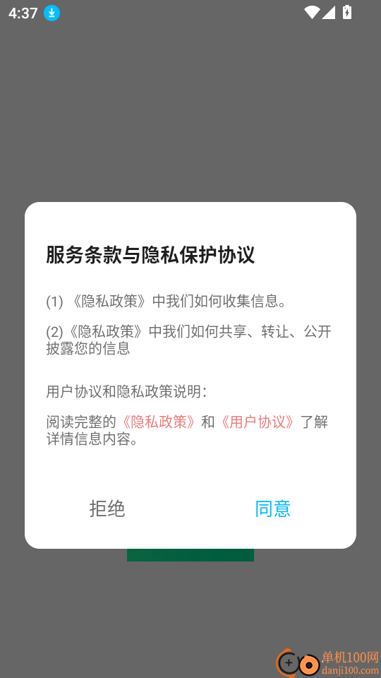 灵工打卡记工时官网版
