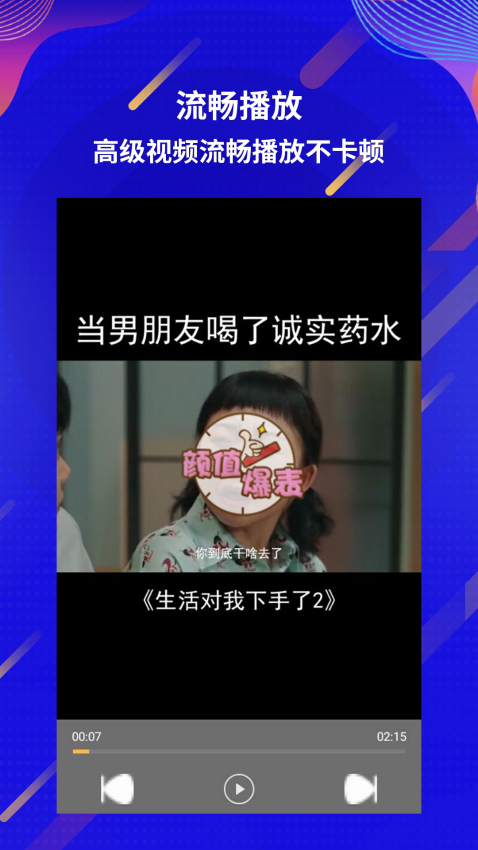 荐片官方版v7.6.3(3)