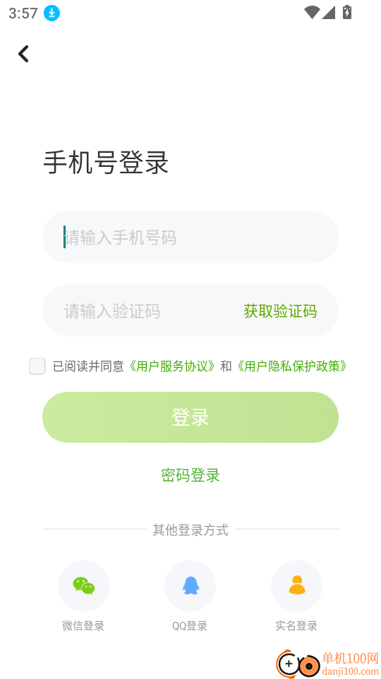 接力学习数字资源软件