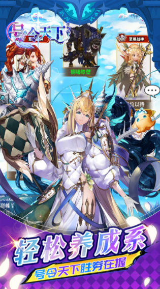 号令天下2游戏v1.0 4