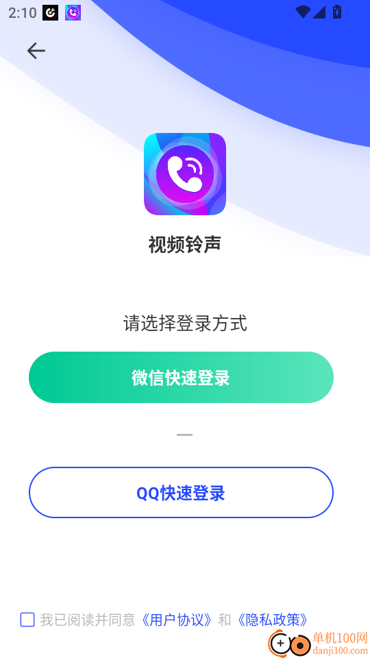 视频铃声最新版