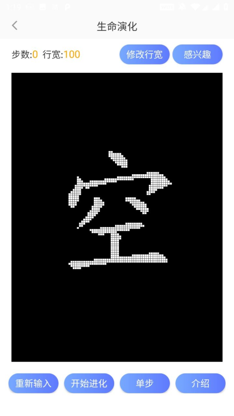 测手速软件v3.2.7 4