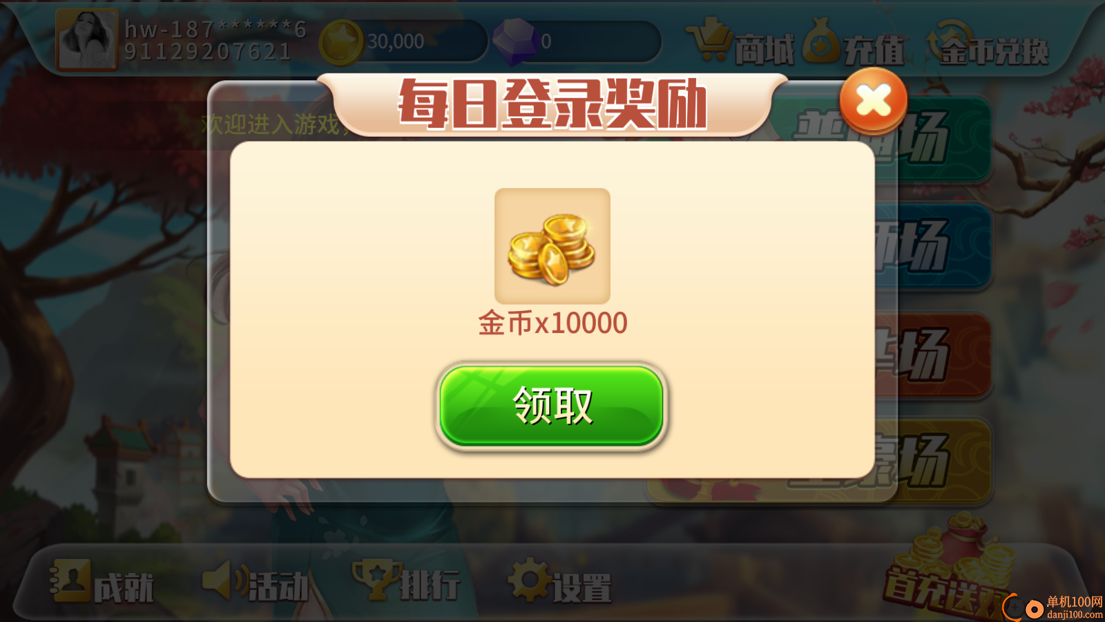 星辰卡五星vivo版