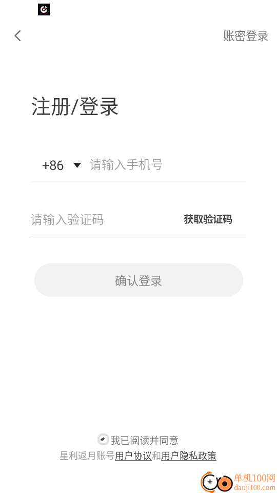 星利返月手机版