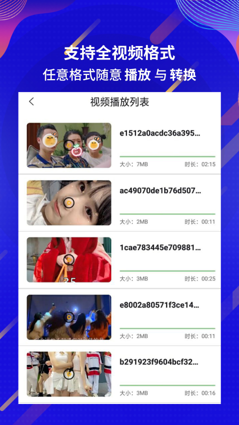 荐片官方版v7.6.3(1)