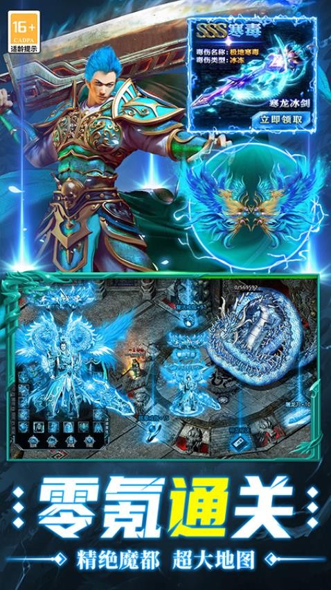 超神之刃手机版v8881.1 4