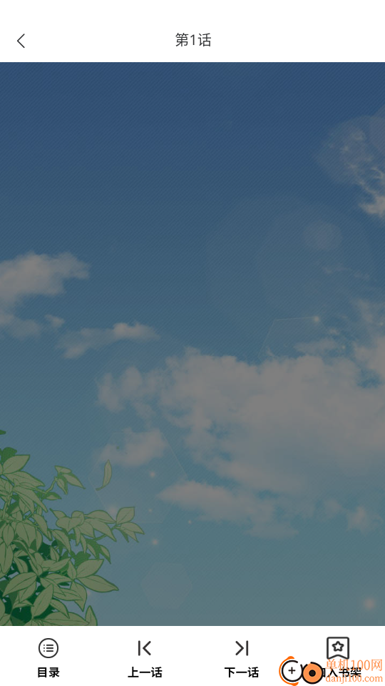 火漫漫画最新版本