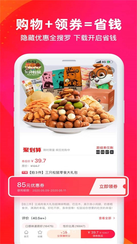 星利返月手机版v8.8.3(3)