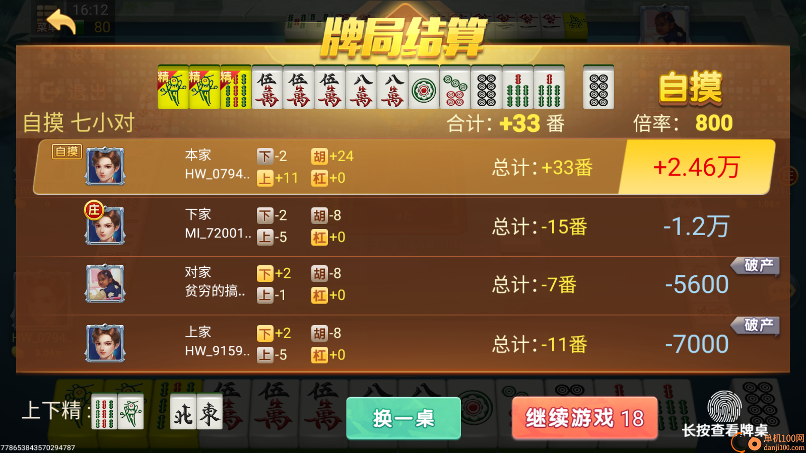 随便玩南昌麻将vivo版