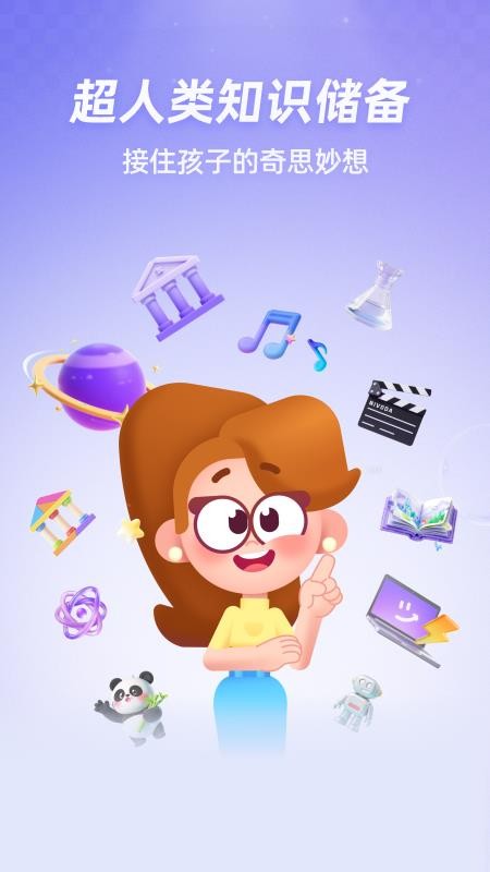 斑马口语官方版v1.0.0 2