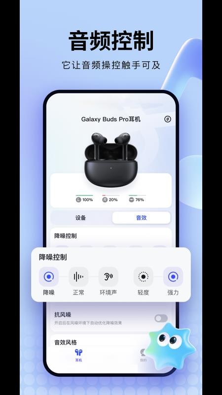 SUNYOSA官方版v1.0.0(3)
