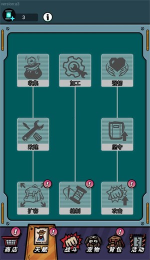 荒野背包游戏v1.0 4