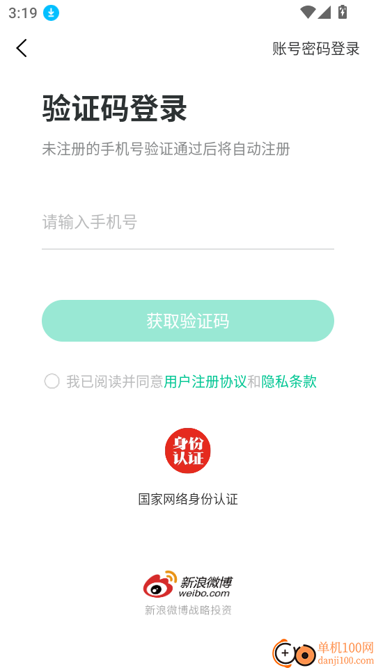 注会对题库客户端