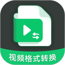 视频转换格式软件app