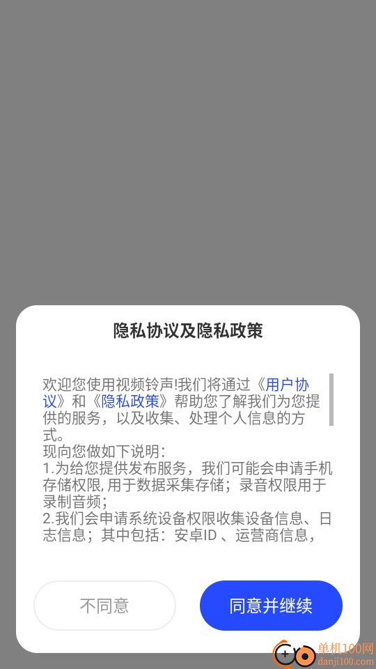 视频铃声最新版