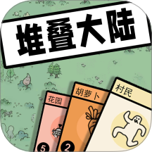 叠中叠游戏 v1.0