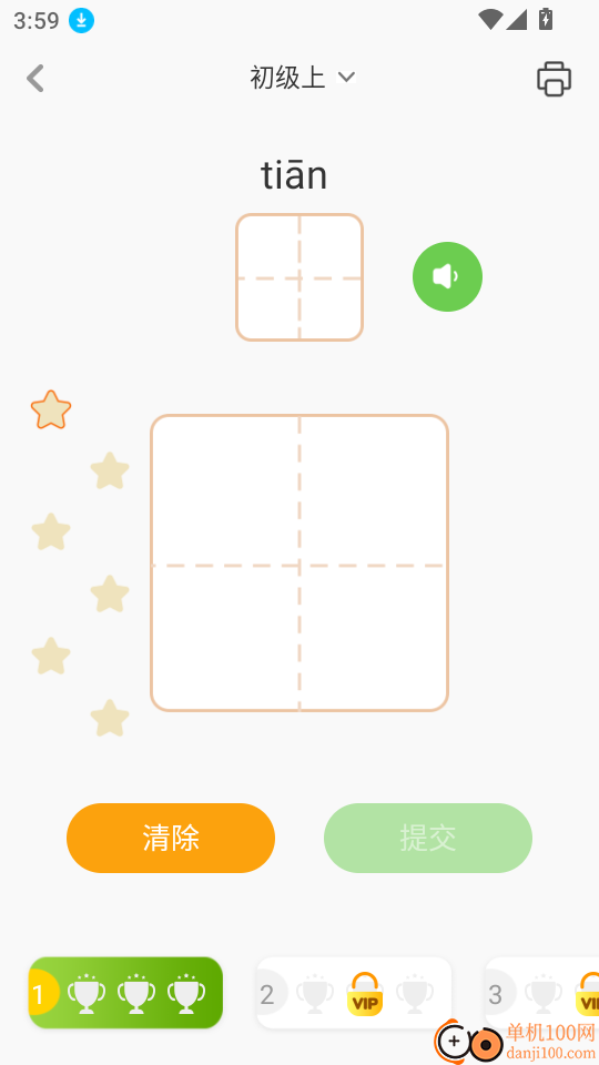 接力学习数字资源软件