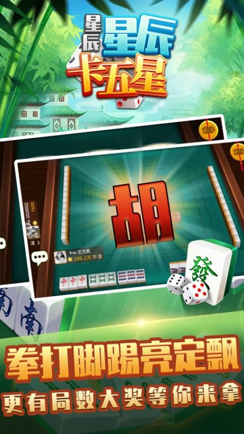 星辰卡五星vivo版v1.16 2