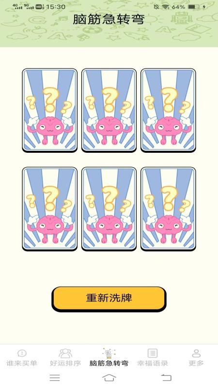 日常点点手机版v2.4.2.3(3)