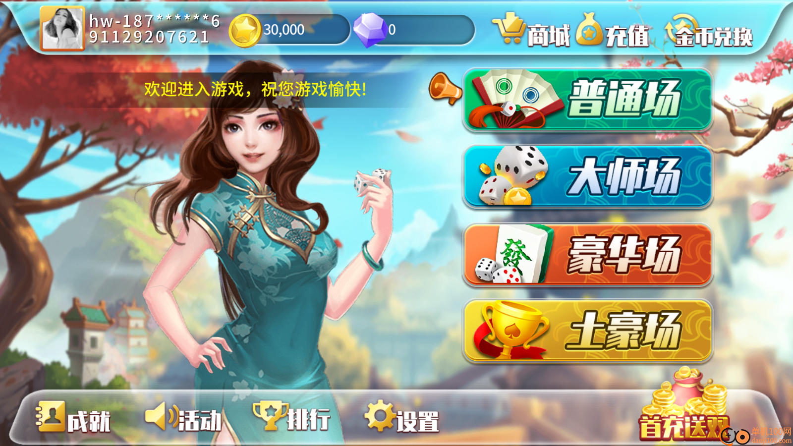 星辰卡五星vivo版