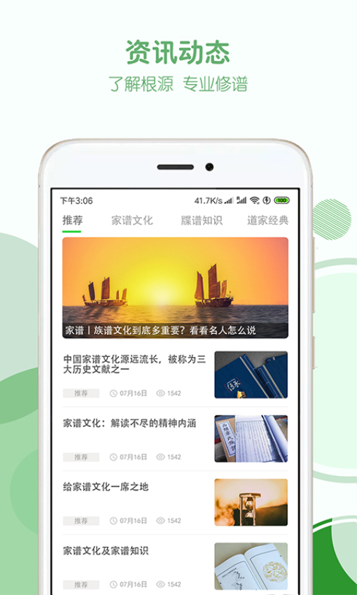 家谱纪最新版v1.4.1 1
