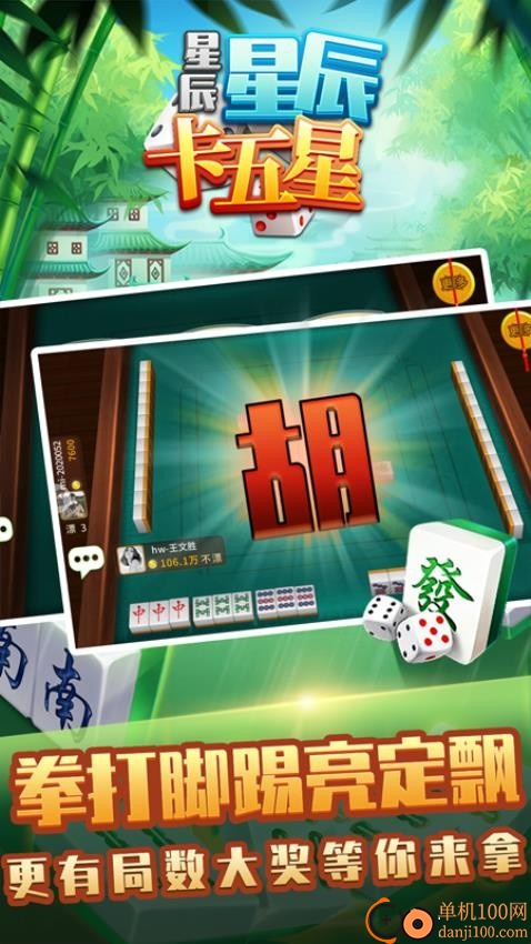 星辰卡五星手游