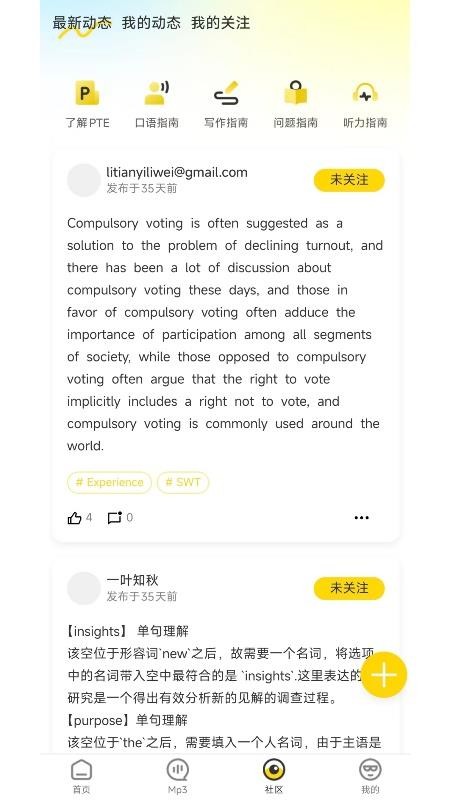 Mammoth PTE免费版v1.1.22 1