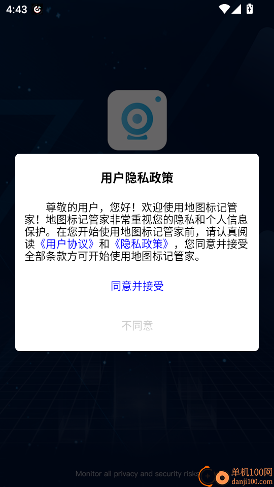 针孔摄像头扫描免费版