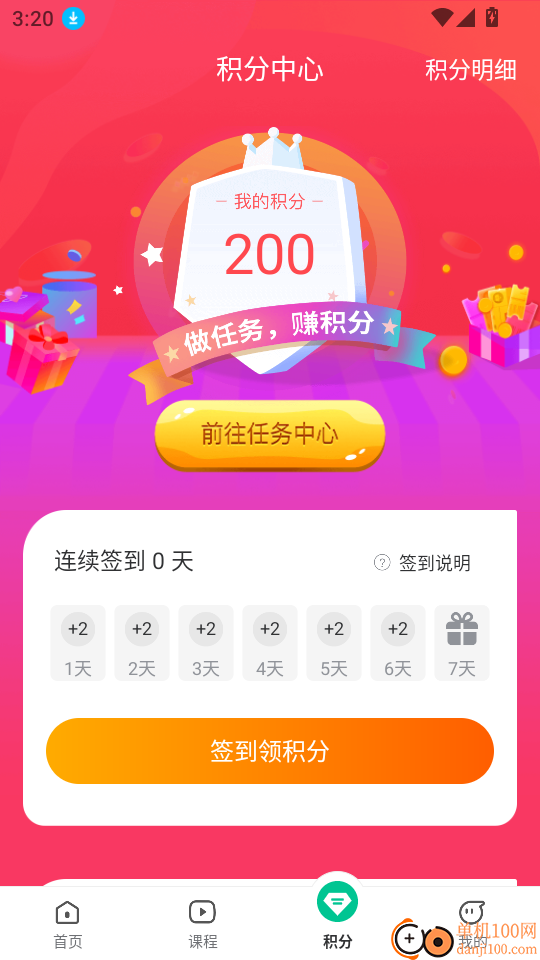 注会对题库客户端