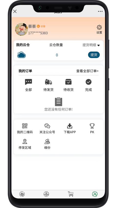 缘份Mall官网版v4.8.2(1)